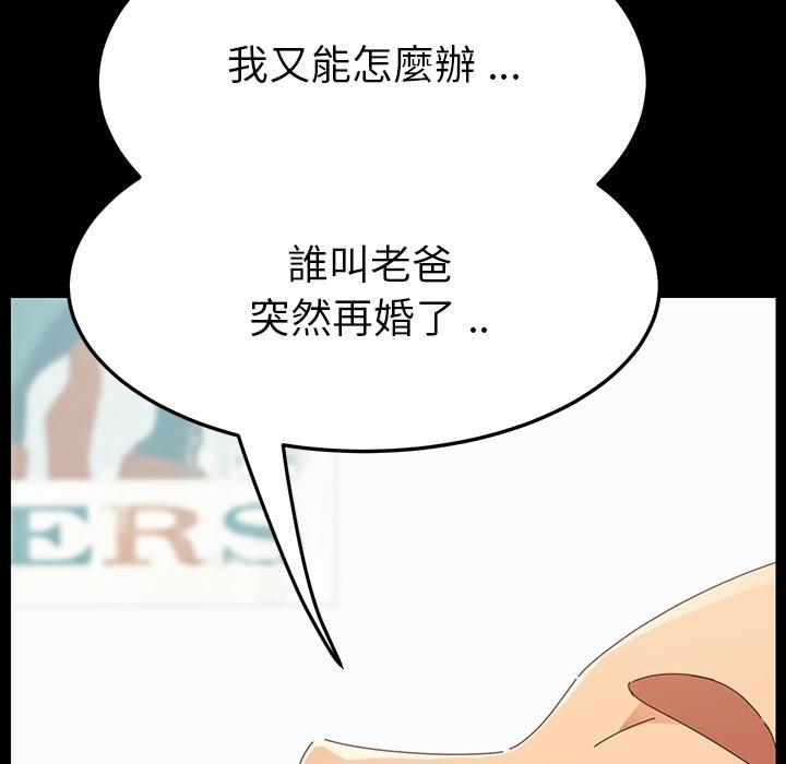 《危机四伏的家庭生活》漫画最新章节危机四伏的家庭生活-预告篇免费下拉式在线观看章节第【49】张图片