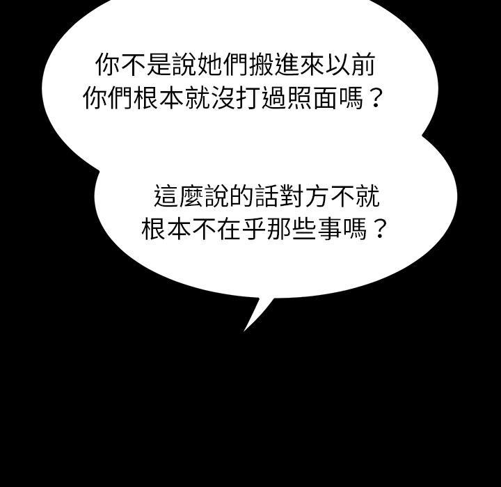 《危机四伏的家庭生活》漫画最新章节危机四伏的家庭生活-预告篇免费下拉式在线观看章节第【64】张图片