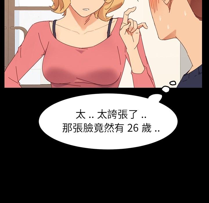 《危机四伏的家庭生活》漫画最新章节危机四伏的家庭生活-预告篇免费下拉式在线观看章节第【31】张图片