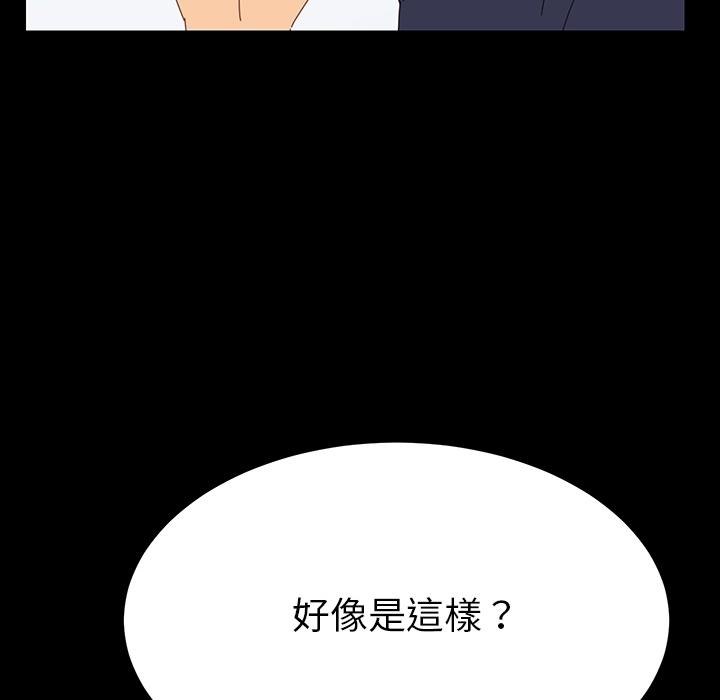 《危机四伏的家庭生活》漫画最新章节危机四伏的家庭生活-预告篇免费下拉式在线观看章节第【79】张图片