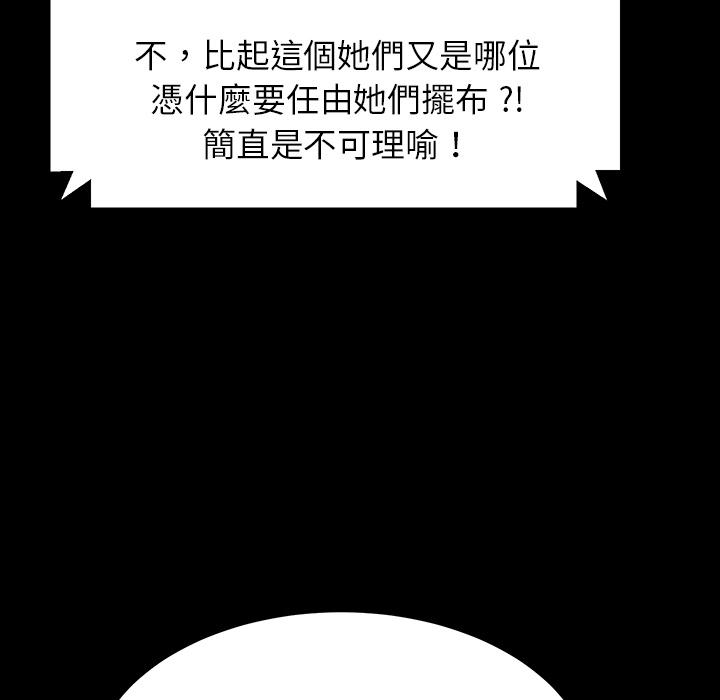 《危机四伏的家庭生活》漫画最新章节危机四伏的家庭生活-预告篇免费下拉式在线观看章节第【48】张图片