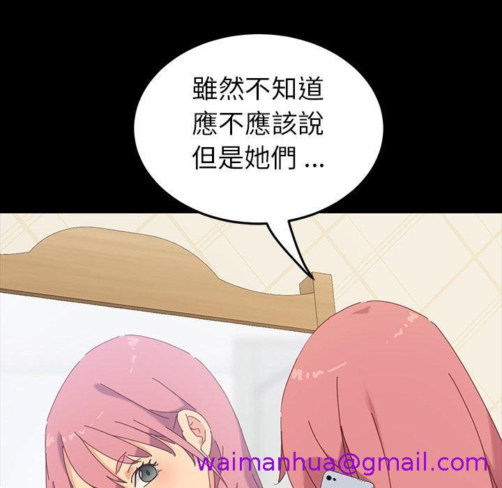 《危机四伏的家庭生活》漫画最新章节危机四伏的家庭生活-预告篇免费下拉式在线观看章节第【58】张图片