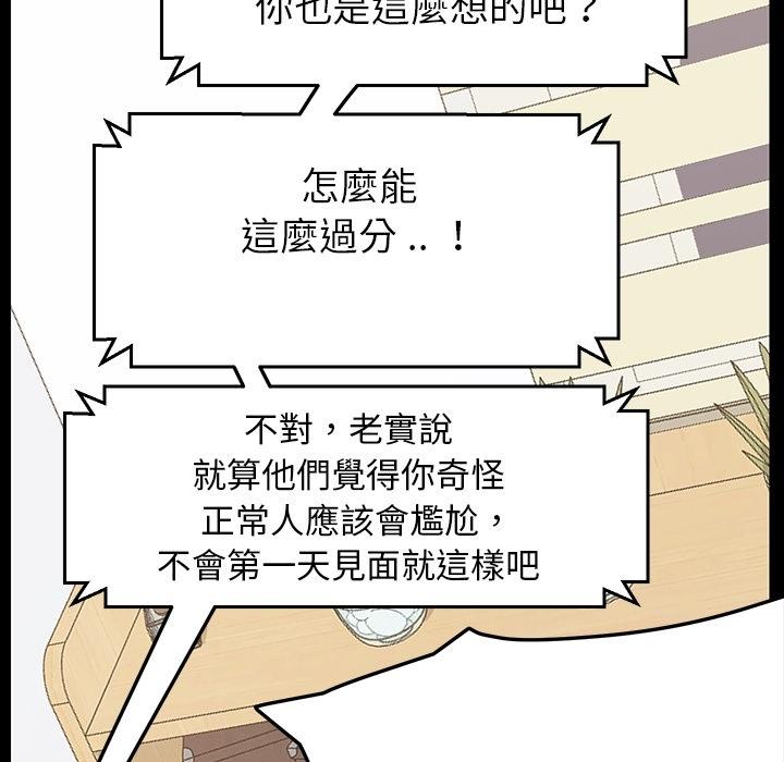 《危机四伏的家庭生活》漫画最新章节危机四伏的家庭生活-预告篇免费下拉式在线观看章节第【52】张图片