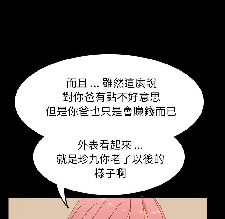 《危机四伏的家庭生活》漫画最新章节危机四伏的家庭生活-预告篇免费下拉式在线观看章节第【65】张图片