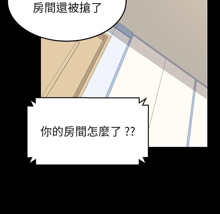 《危机四伏的家庭生活》漫画最新章节危机四伏的家庭生活-预告篇免费下拉式在线观看章节第【45】张图片