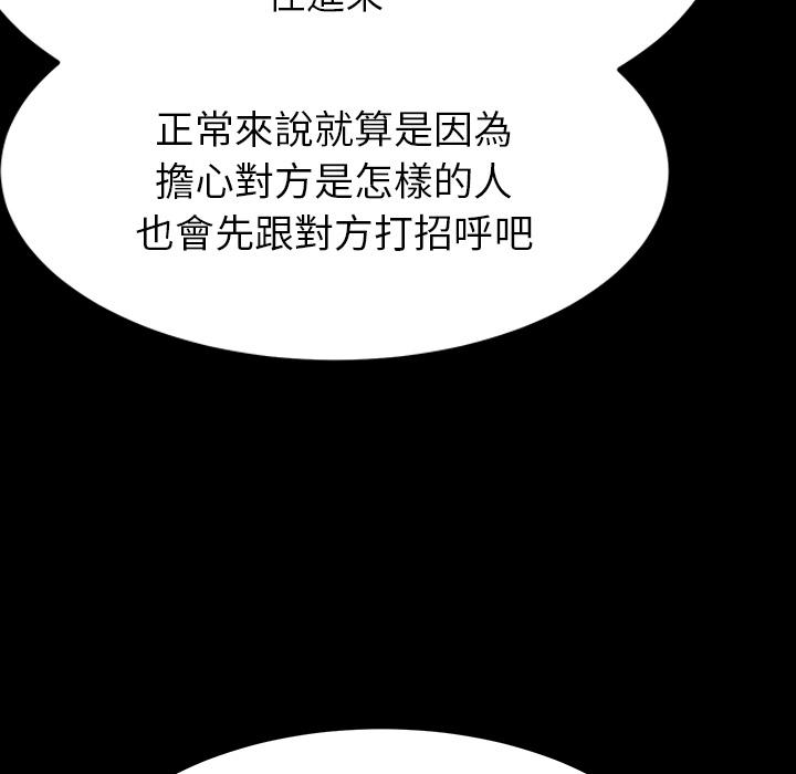 《危机四伏的家庭生活》漫画最新章节危机四伏的家庭生活-预告篇免费下拉式在线观看章节第【63】张图片