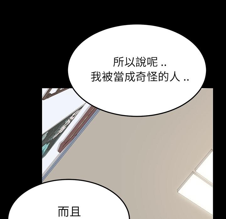 《危机四伏的家庭生活》漫画最新章节危机四伏的家庭生活-预告篇免费下拉式在线观看章节第【44】张图片