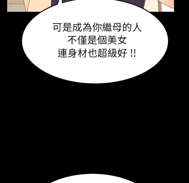 《危机四伏的家庭生活》漫画最新章节危机四伏的家庭生活-预告篇免费下拉式在线观看章节第【67】张图片