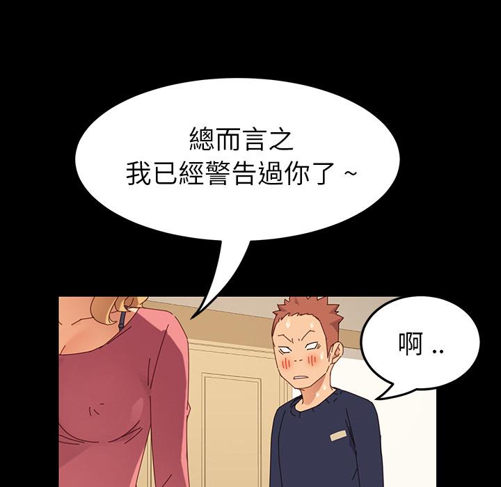 《危机四伏的家庭生活》漫画最新章节危机四伏的家庭生活-第 1 话免费下拉式在线观看章节第【52】张图片