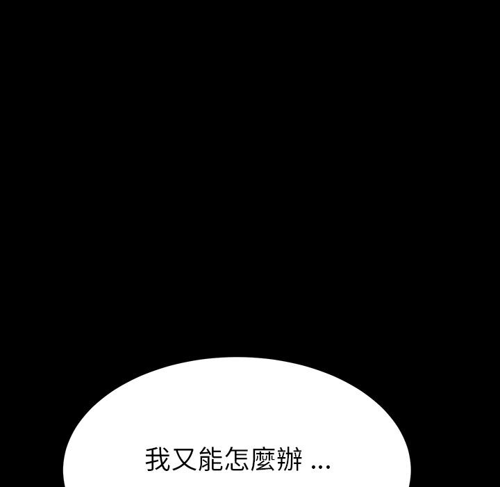 《危机四伏的家庭生活》漫画最新章节危机四伏的家庭生活-第 1 话免费下拉式在线观看章节第【119】张图片