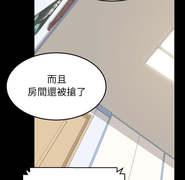 《危机四伏的家庭生活》漫画最新章节危机四伏的家庭生活-第 1 话免费下拉式在线观看章节第【115】张图片