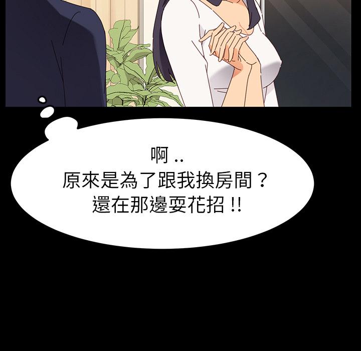 《危机四伏的家庭生活》漫画最新章节危机四伏的家庭生活-第 1 话免费下拉式在线观看章节第【77】张图片