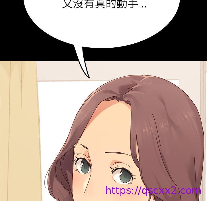 《危机四伏的家庭生活》漫画最新章节危机四伏的家庭生活-第 1 话免费下拉式在线观看章节第【38】张图片