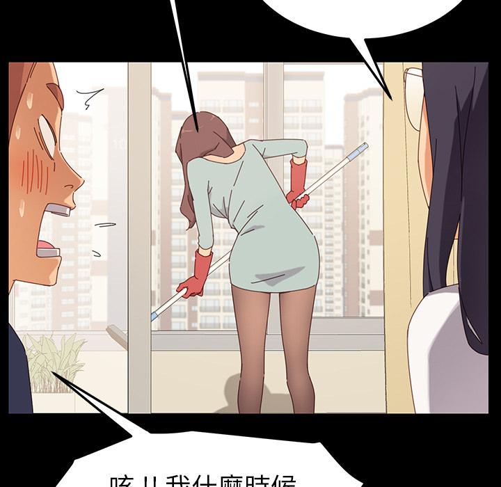 《危机四伏的家庭生活》漫画最新章节危机四伏的家庭生活-第 1 话免费下拉式在线观看章节第【81】张图片