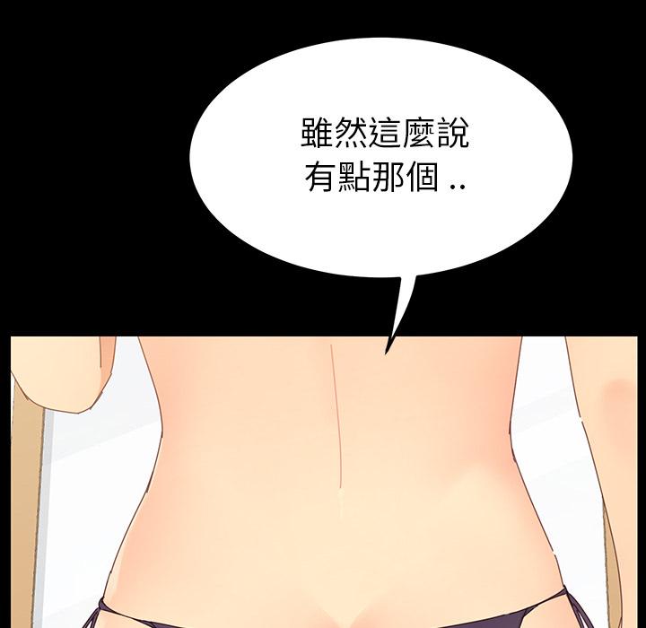 《危机四伏的家庭生活》漫画最新章节危机四伏的家庭生活-第 1 话免费下拉式在线观看章节第【131】张图片