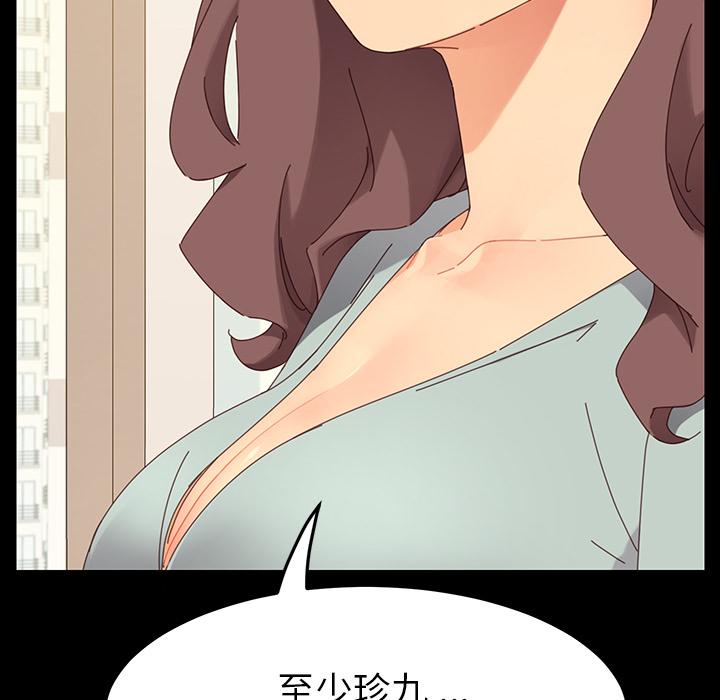 《危机四伏的家庭生活》漫画最新章节危机四伏的家庭生活-第 1 话免费下拉式在线观看章节第【109】张图片