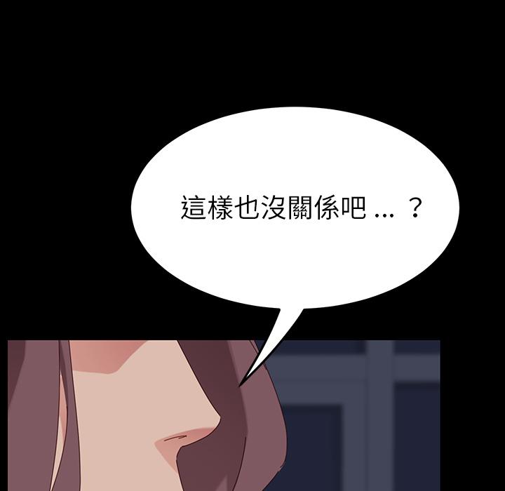 《危机四伏的家庭生活》漫画最新章节危机四伏的家庭生活-第 1 话免费下拉式在线观看章节第【200】张图片