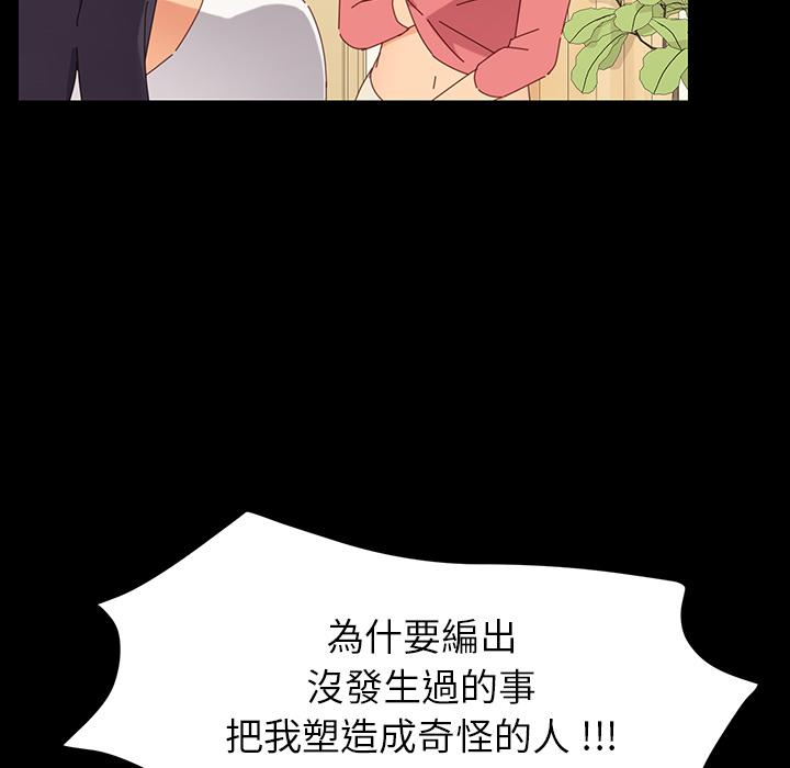 《危机四伏的家庭生活》漫画最新章节危机四伏的家庭生活-第 1 话免费下拉式在线观看章节第【105】张图片