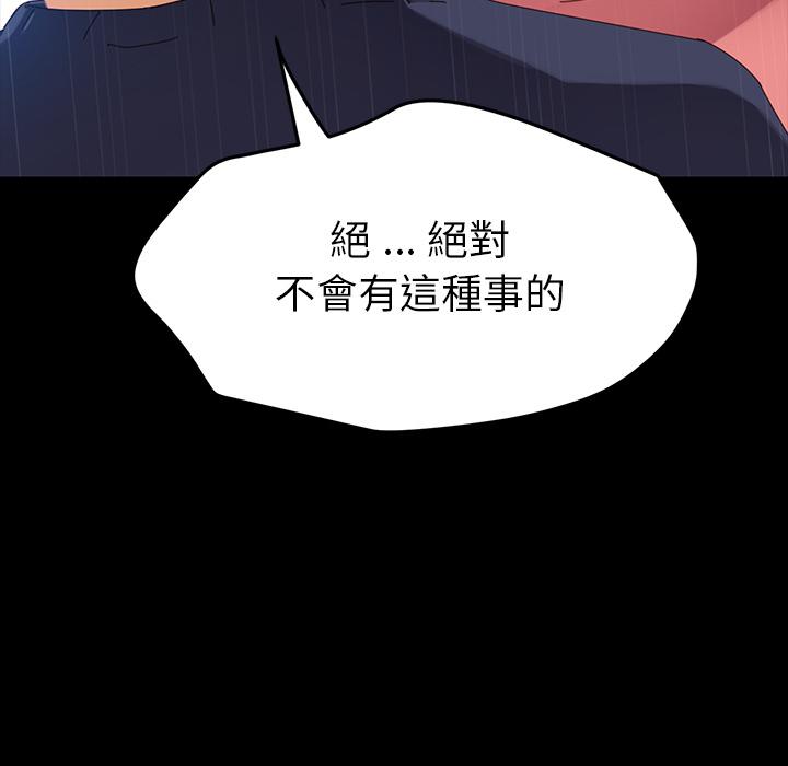 《危机四伏的家庭生活》漫画最新章节危机四伏的家庭生活-第 1 话免费下拉式在线观看章节第【51】张图片