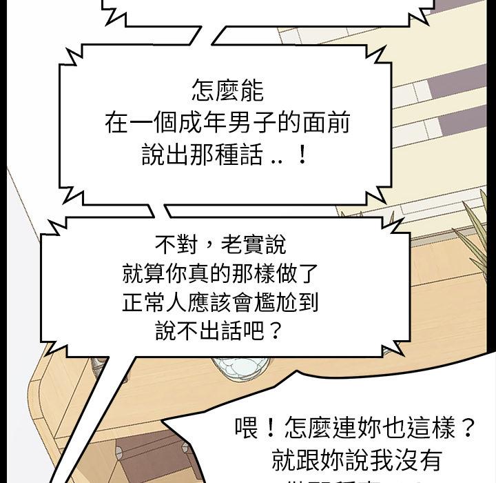 《危机四伏的家庭生活》漫画最新章节危机四伏的家庭生活-第 1 话免费下拉式在线观看章节第【123】张图片