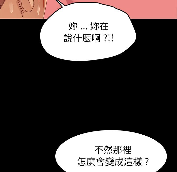 《危机四伏的家庭生活》漫画最新章节危机四伏的家庭生活-第 1 话免费下拉式在线观看章节第【28】张图片