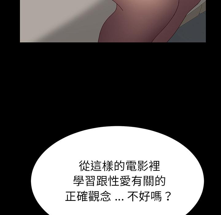 《危机四伏的家庭生活》漫画最新章节危机四伏的家庭生活-第 1 话免费下拉式在线观看章节第【215】张图片