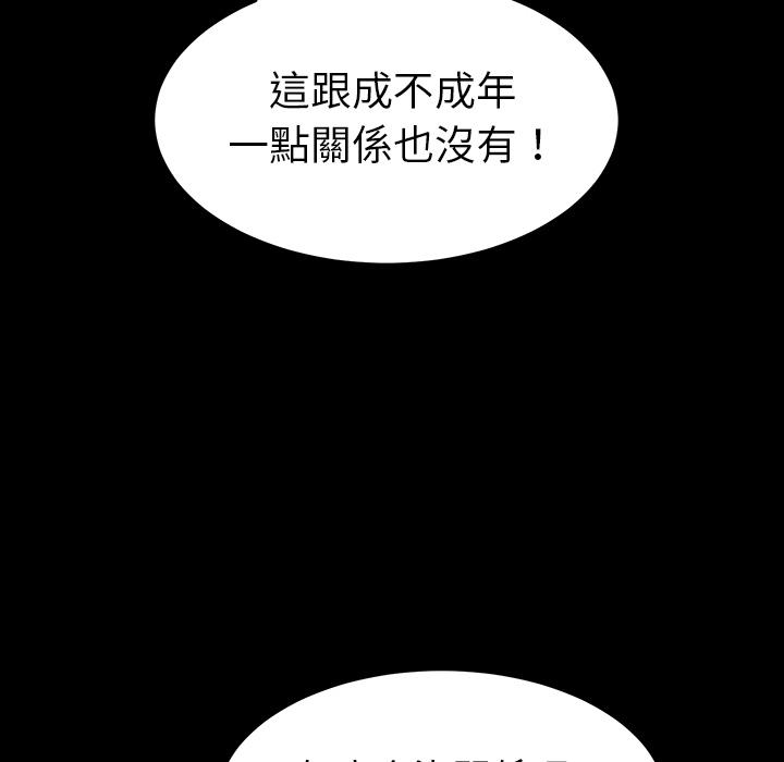 《危机四伏的家庭生活》漫画最新章节危机四伏的家庭生活-第 1 话免费下拉式在线观看章节第【213】张图片