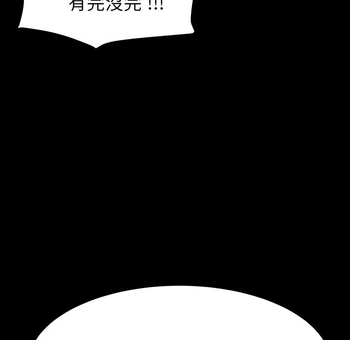 《危机四伏的家庭生活》漫画最新章节危机四伏的家庭生活-第 1 话免费下拉式在线观看章节第【107】张图片