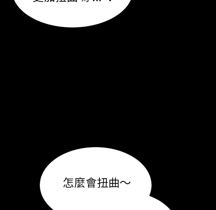 《危机四伏的家庭生活》漫画最新章节危机四伏的家庭生活-第 1 话免费下拉式在线观看章节第【217】张图片