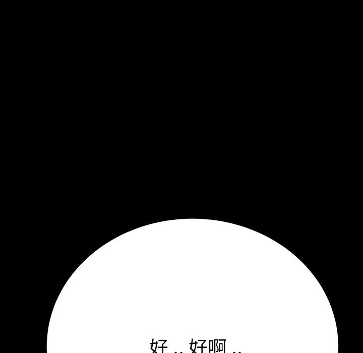 《危机四伏的家庭生活》漫画最新章节危机四伏的家庭生活-第 1 话免费下拉式在线观看章节第【264】张图片