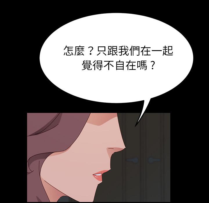 《危机四伏的家庭生活》漫画最新章节危机四伏的家庭生活-第 1 话免费下拉式在线观看章节第【239】张图片