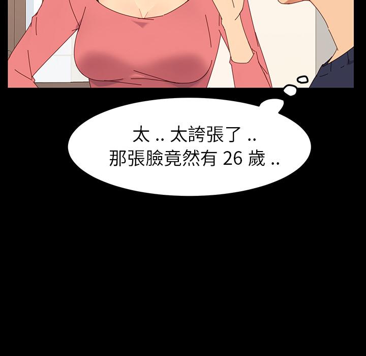 《危机四伏的家庭生活》漫画最新章节危机四伏的家庭生活-第 1 话免费下拉式在线观看章节第【65】张图片