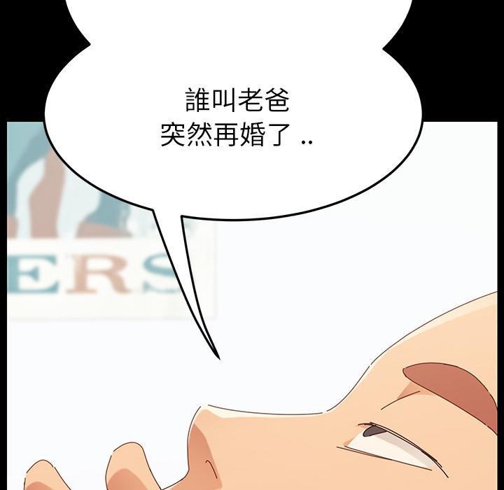 《危机四伏的家庭生活》漫画最新章节危机四伏的家庭生活-第 1 话免费下拉式在线观看章节第【120】张图片