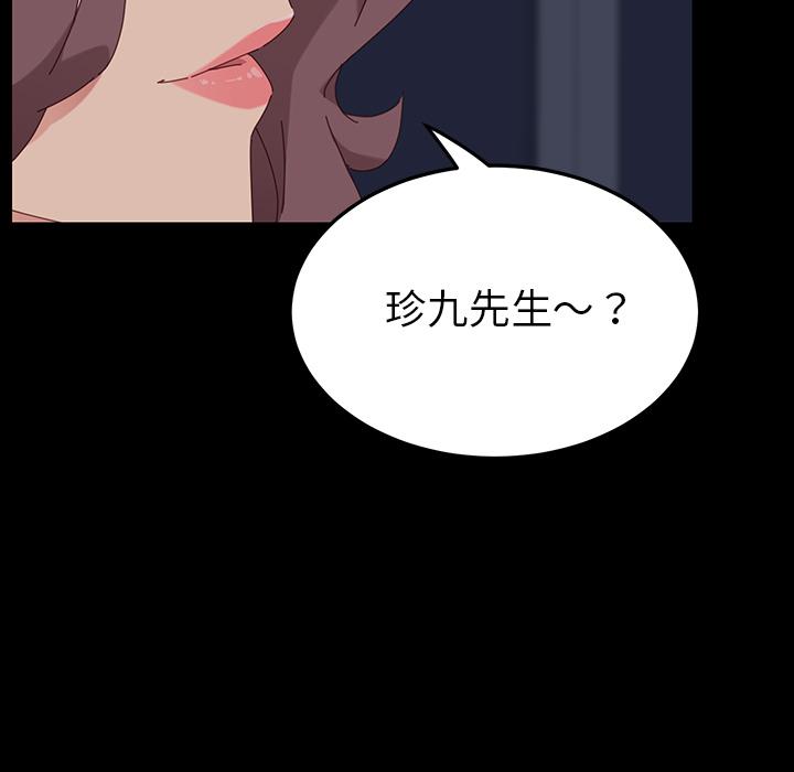 《危机四伏的家庭生活》漫画最新章节危机四伏的家庭生活-第 1 话免费下拉式在线观看章节第【201】张图片