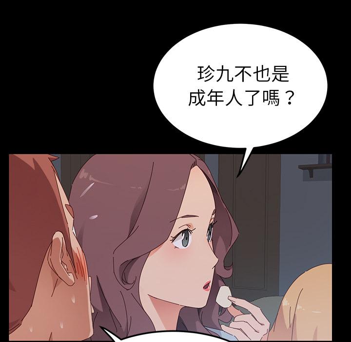 《危机四伏的家庭生活》漫画最新章节危机四伏的家庭生活-第 1 话免费下拉式在线观看章节第【212】张图片