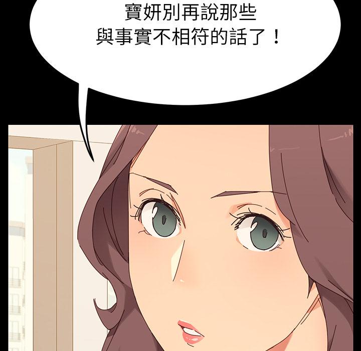 《危机四伏的家庭生活》漫画最新章节危机四伏的家庭生活-第 1 话免费下拉式在线观看章节第【108】张图片