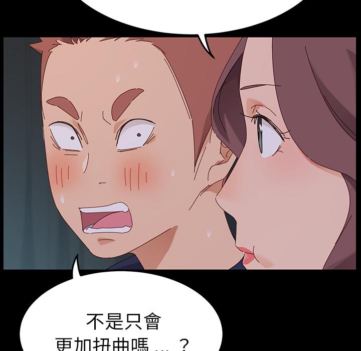 《危机四伏的家庭生活》漫画最新章节危机四伏的家庭生活-第 1 话免费下拉式在线观看章节第【216】张图片