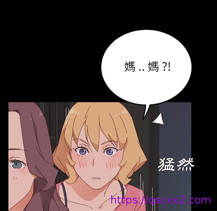 《危机四伏的家庭生活》漫画最新章节危机四伏的家庭生活-第 1 话免费下拉式在线观看章节第【254】张图片