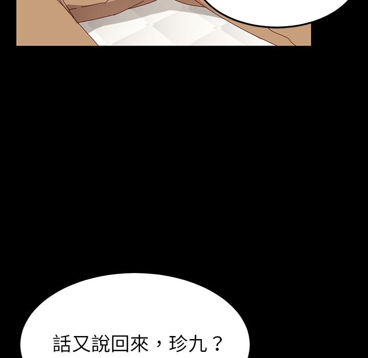 《危机四伏的家庭生活》漫画最新章节危机四伏的家庭生活-第 1 话免费下拉式在线观看章节第【128】张图片