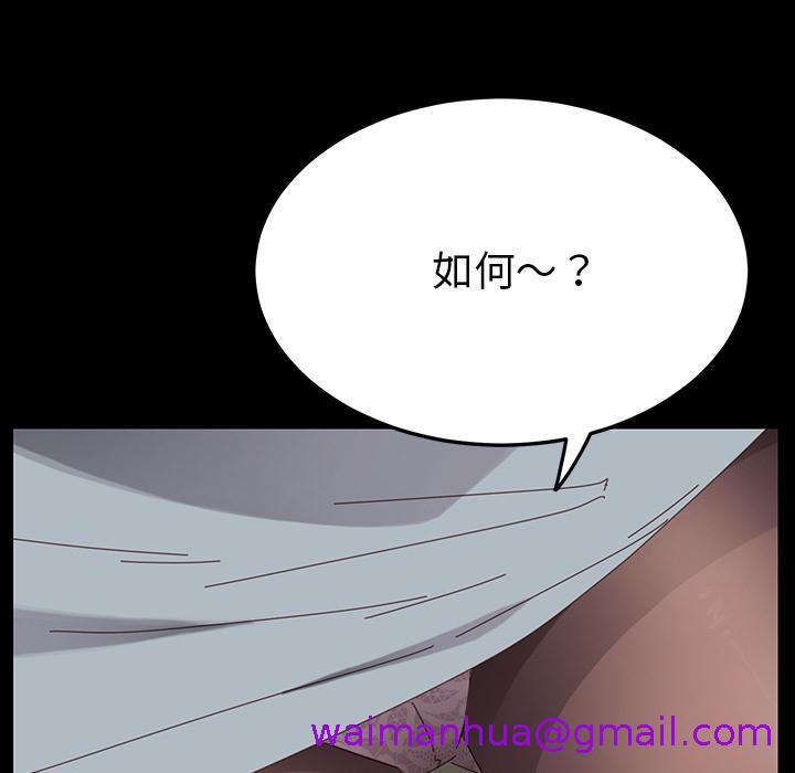 《危机四伏的家庭生活》漫画最新章节危机四伏的家庭生活-第 1 话免费下拉式在线观看章节第【258】张图片