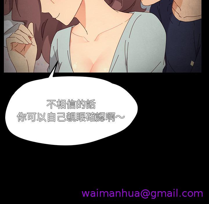 《危机四伏的家庭生活》漫画最新章节危机四伏的家庭生活-第 2 话免费下拉式在线观看章节第【146】张图片