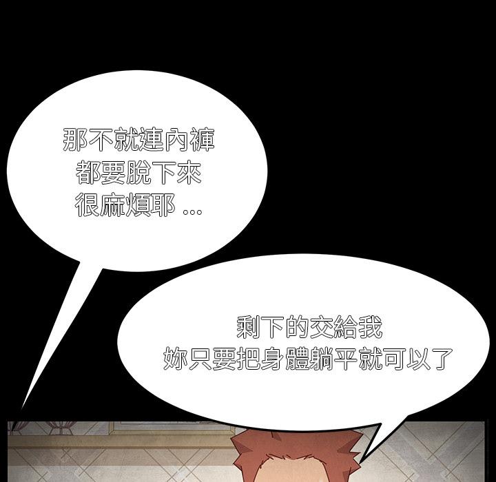 《危机四伏的家庭生活》漫画最新章节危机四伏的家庭生活-第 2 话免费下拉式在线观看章节第【149】张图片