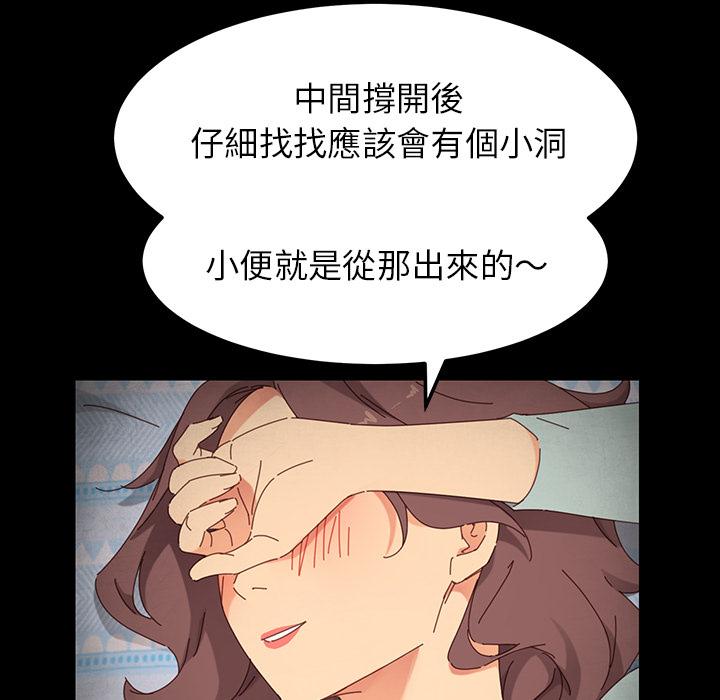 《危机四伏的家庭生活》漫画最新章节危机四伏的家庭生活-第 2 话免费下拉式在线观看章节第【160】张图片