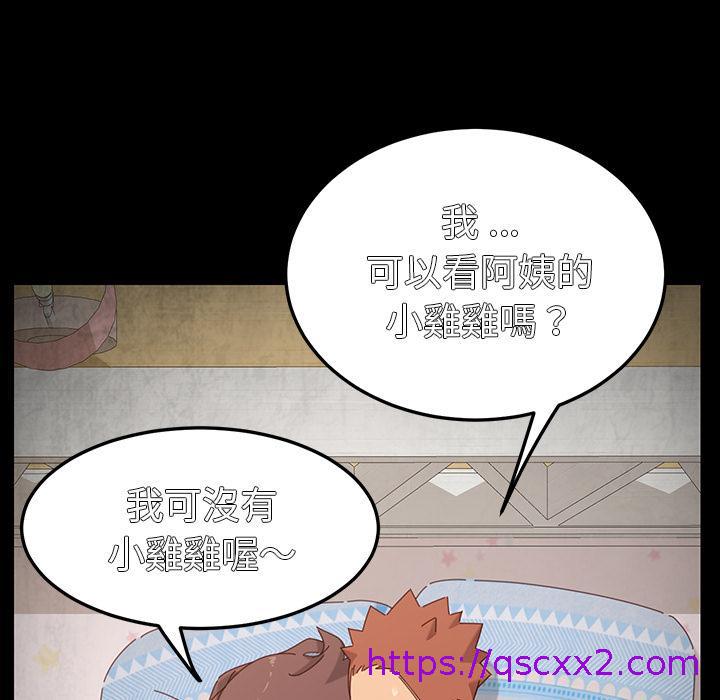 《危机四伏的家庭生活》漫画最新章节危机四伏的家庭生活-第 2 话免费下拉式在线观看章节第【142】张图片