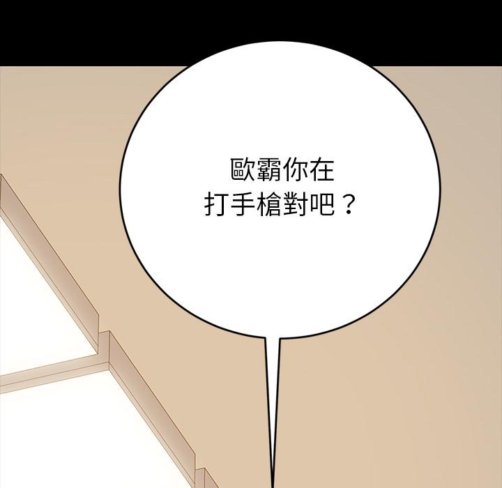 《危机四伏的家庭生活》漫画最新章节危机四伏的家庭生活-第 2 话免费下拉式在线观看章节第【189】张图片