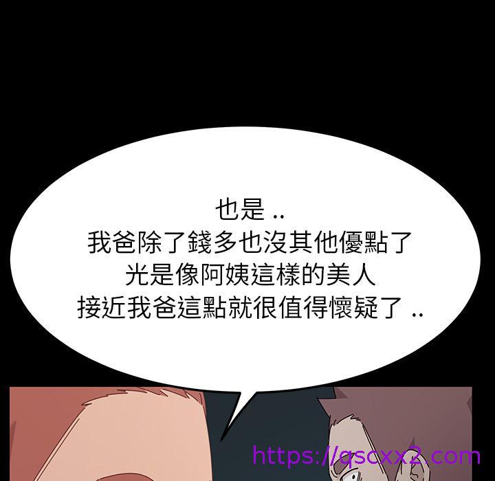 《危机四伏的家庭生活》漫画最新章节危机四伏的家庭生活-第 2 话免费下拉式在线观看章节第【46】张图片