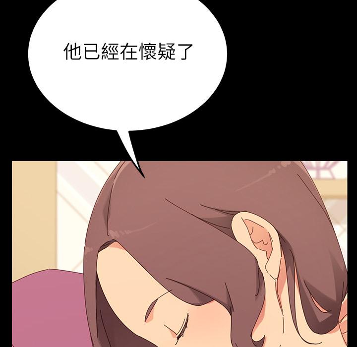 《危机四伏的家庭生活》漫画最新章节危机四伏的家庭生活-第 2 话免费下拉式在线观看章节第【101】张图片