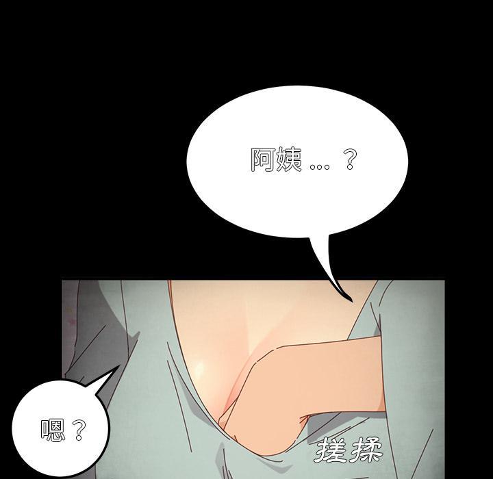 《危机四伏的家庭生活》漫画最新章节危机四伏的家庭生活-第 2 话免费下拉式在线观看章节第【140】张图片