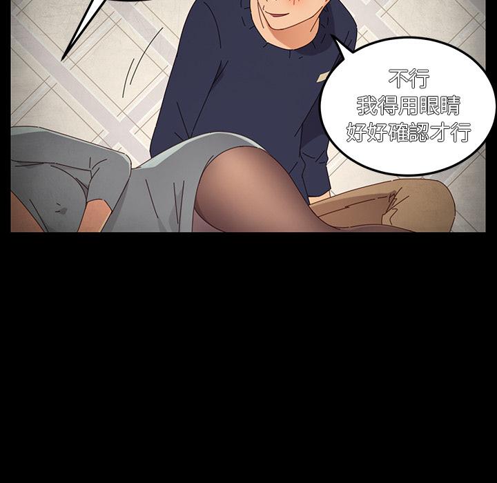 《危机四伏的家庭生活》漫画最新章节危机四伏的家庭生活-第 2 话免费下拉式在线观看章节第【148】张图片