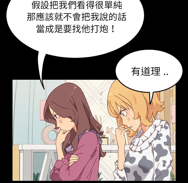 《危机四伏的家庭生活》漫画最新章节危机四伏的家庭生活-第 2 话免费下拉式在线观看章节第【111】张图片